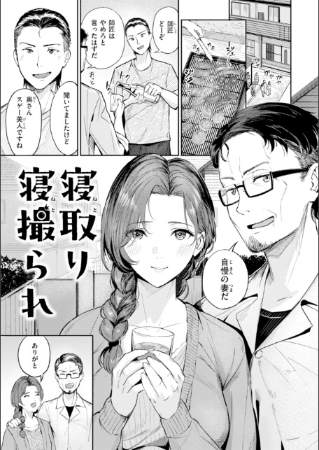 ツー・オン・ワン【デジタル版限定おまけ付き】-サンプル画像19