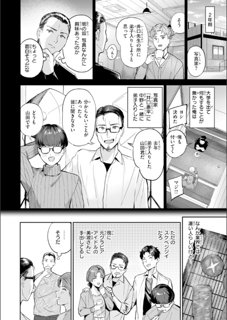 ツー・オン・ワン【デジタル版限定おまけ付き】-サンプル画像20