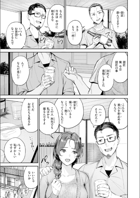 ツー・オン・ワン【デジタル版限定おまけ付き】-サンプル画像21