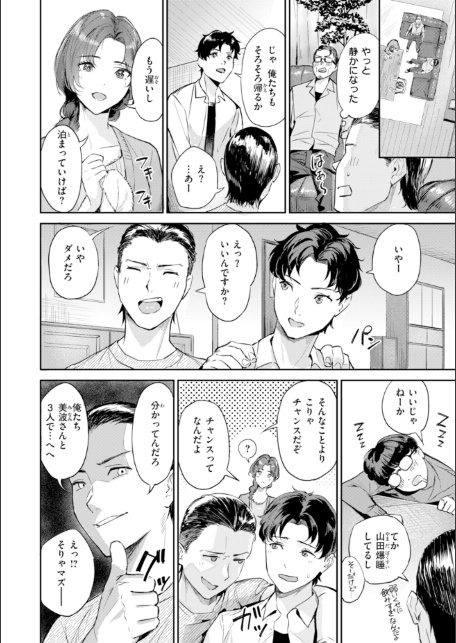 ツー・オン・ワン【デジタル版限定おまけ付き】-サンプル画像22