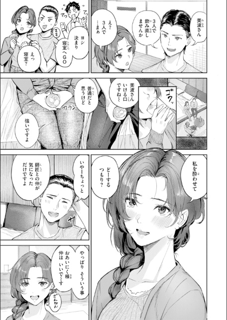 ツー・オン・ワン【デジタル版限定おまけ付き】-サンプル画像23