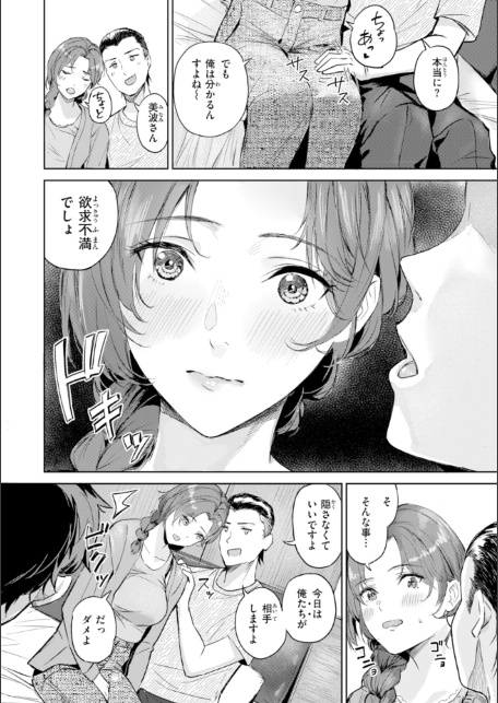 ツー・オン・ワン【デジタル版限定おまけ付き】-サンプル画像24