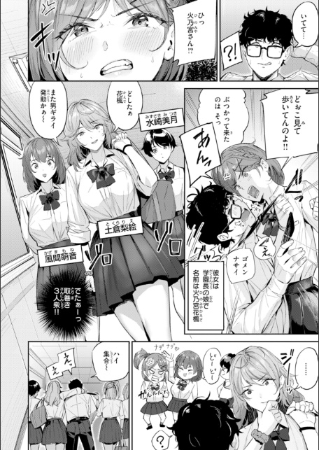 ツー・オン・ワン【デジタル版限定おまけ付き】-サンプル画像28