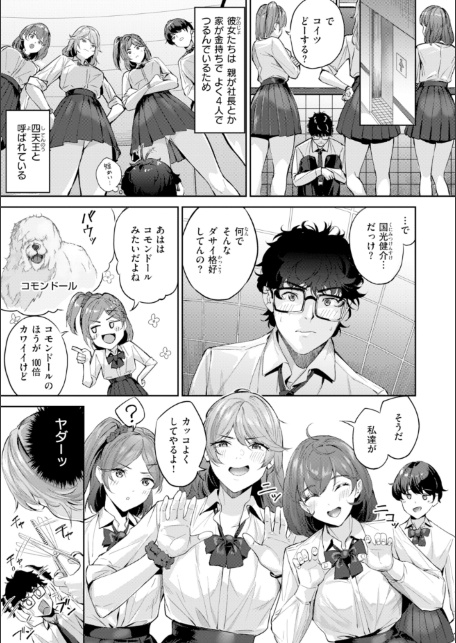 ツー・オン・ワン【デジタル版限定おまけ付き】-サンプル画像29