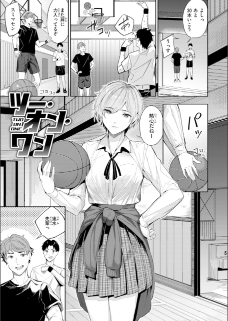 ツー・オン・ワン【デジタル版限定おまけ付き】-サンプル画像3