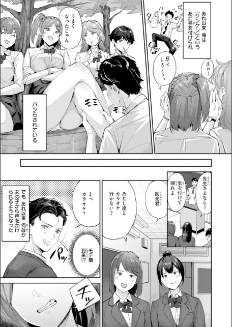 ツー・オン・ワン【デジタル版限定おまけ付き】-サンプル画像31