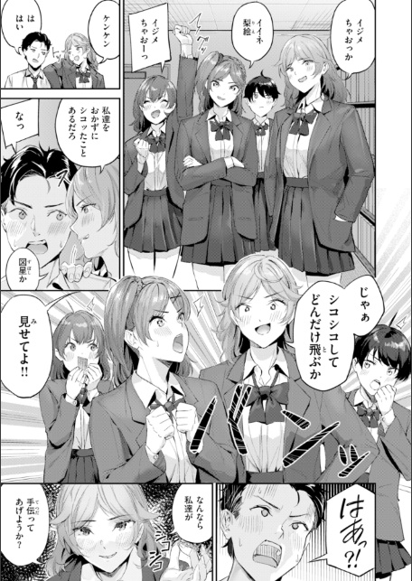 ツー・オン・ワン【デジタル版限定おまけ付き】-サンプル画像33