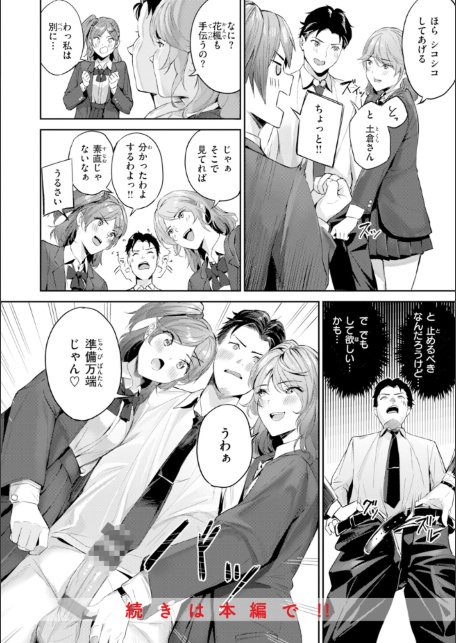 ツー・オン・ワン【デジタル版限定おまけ付き】-サンプル画像34