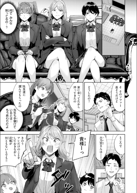 ツー・オン・ワン【デジタル版限定おまけ付き】-サンプル画像37