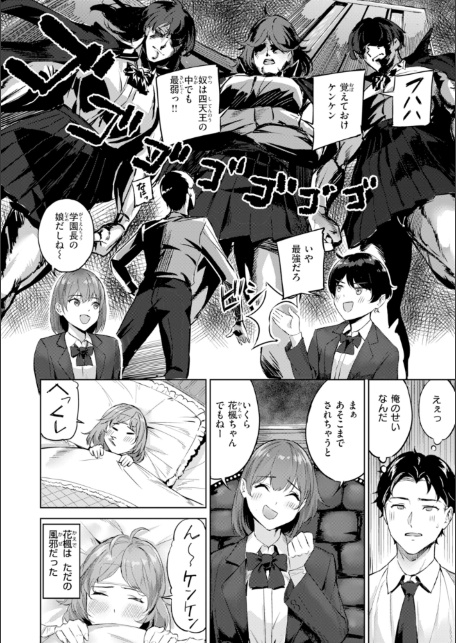 ツー・オン・ワン【デジタル版限定おまけ付き】-サンプル画像38