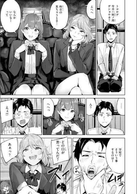 ツー・オン・ワン【デジタル版限定おまけ付き】-サンプル画像39