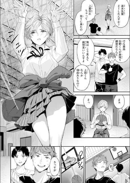 ツー・オン・ワン【デジタル版限定おまけ付き】-サンプル画像4