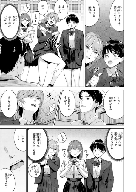 ツー・オン・ワン【デジタル版限定おまけ付き】-サンプル画像41