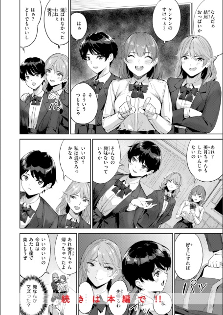 ツー・オン・ワン【デジタル版限定おまけ付き】-サンプル画像42