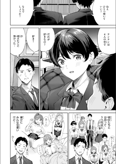 ツー・オン・ワン【デジタル版限定おまけ付き】-サンプル画像46