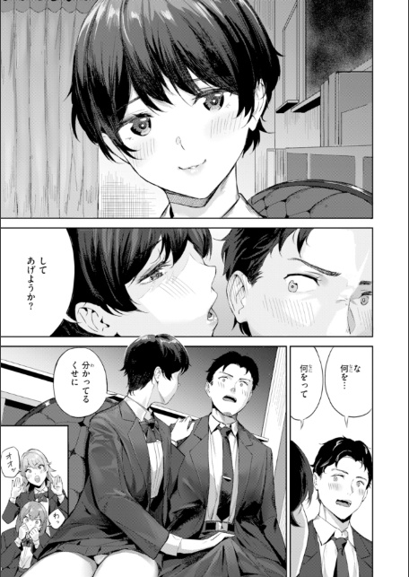 ツー・オン・ワン【デジタル版限定おまけ付き】-サンプル画像47