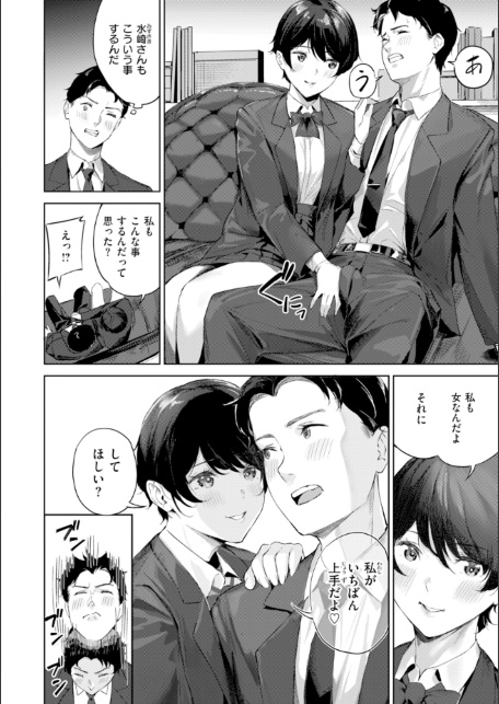 ツー・オン・ワン【デジタル版限定おまけ付き】-サンプル画像48