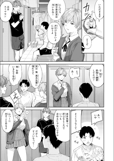 ツー・オン・ワン【デジタル版限定おまけ付き】-サンプル画像5