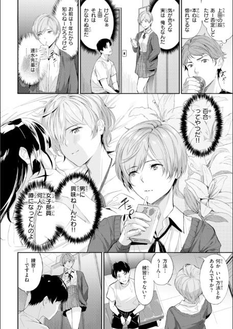 ツー・オン・ワン【デジタル版限定おまけ付き】-サンプル画像6
