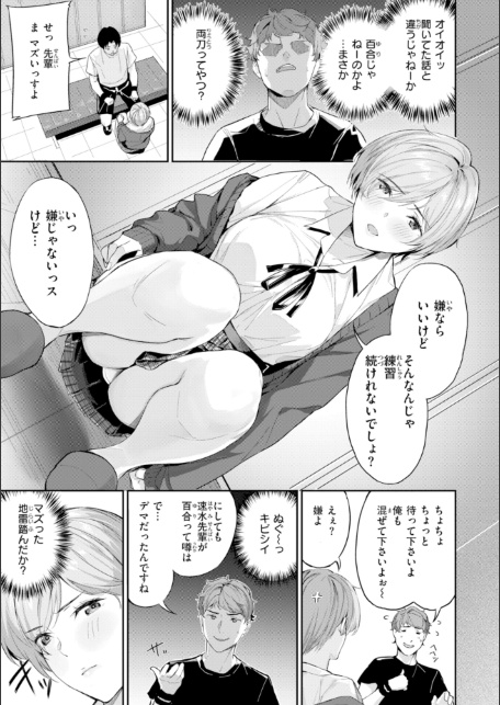 ツー・オン・ワン【デジタル版限定おまけ付き】-サンプル画像9