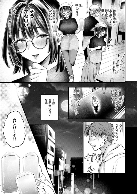 COMIC失楽天 2026年07月号-サンプル画像15