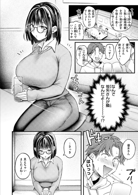 COMIC失楽天 2026年07月号-サンプル画像16