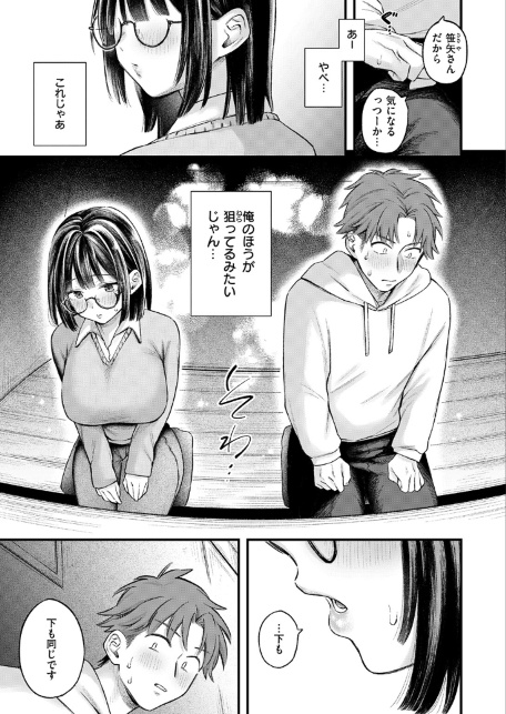 COMIC失楽天 2026年07月号-サンプル画像19