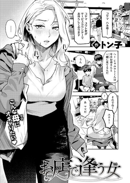 COMIC失楽天 2026年07月号-サンプル画像21