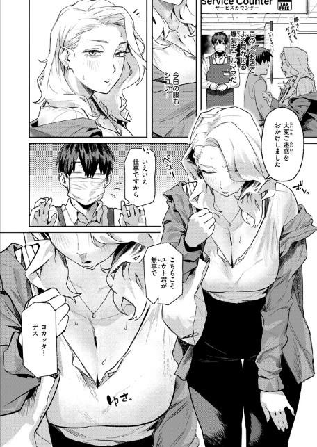 COMIC失楽天 2026年07月号-サンプル画像22