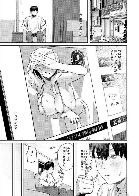 COMIC失楽天 2026年07月号-サンプル画像25
