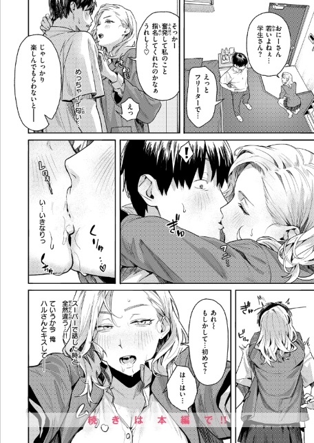 COMIC失楽天 2026年07月号-サンプル画像28