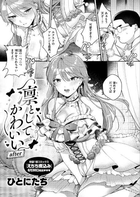 COMIC失楽天 2026年07月号-サンプル画像3