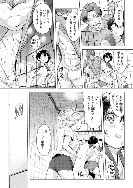 COMIC失楽天 2026年07月号-サンプル画像33