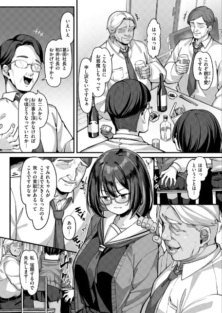 COMIC失楽天 2026年07月号-サンプル画像38