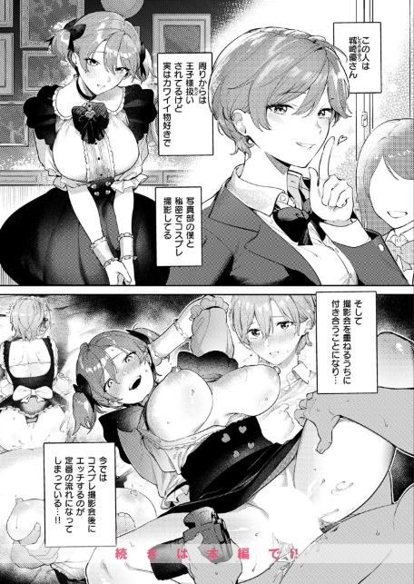 COMIC失楽天 2026年07月号-サンプル画像4