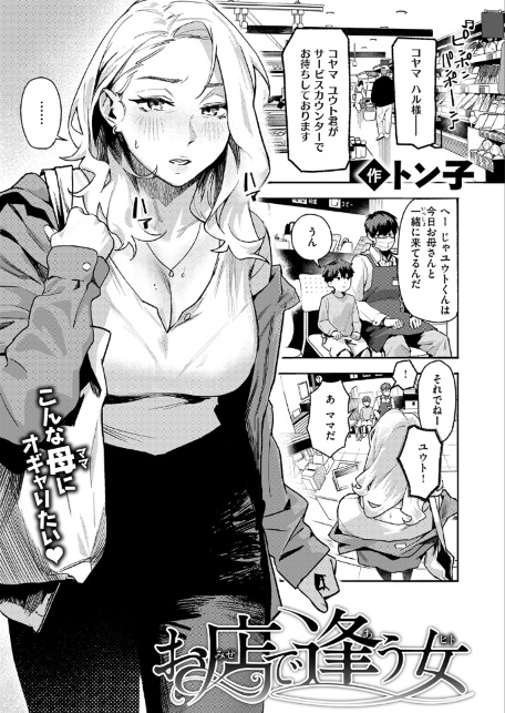 お店で逢う女-サンプル画像3