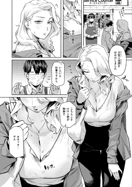 お店で逢う女-サンプル画像4