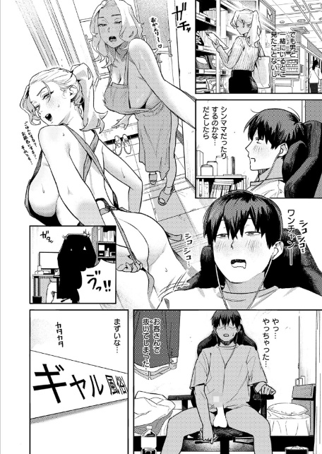 お店で逢う女-サンプル画像6