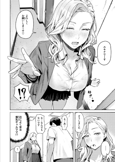 お店で逢う女-サンプル画像8