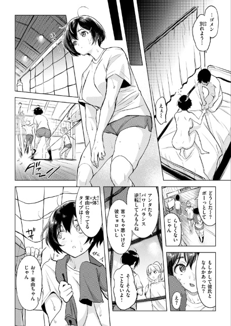 勇ちゃんしか勝たん！-サンプル画像6
