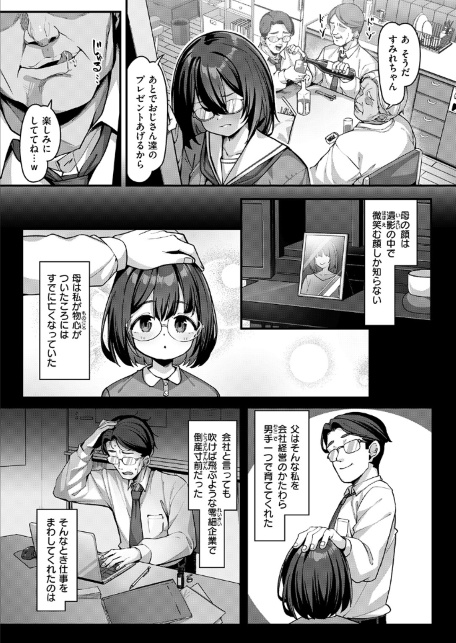 ぼやける繋がり-サンプル画像5