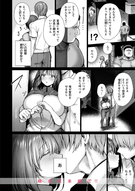 オレの愛莉-サンプル画像10