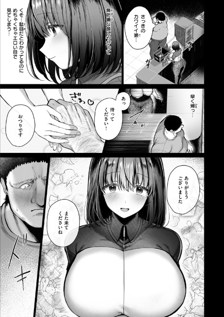 オレの愛莉-サンプル画像7