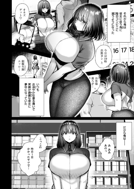 オレの愛莉-サンプル画像8