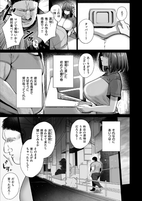 オレの愛莉-サンプル画像9
