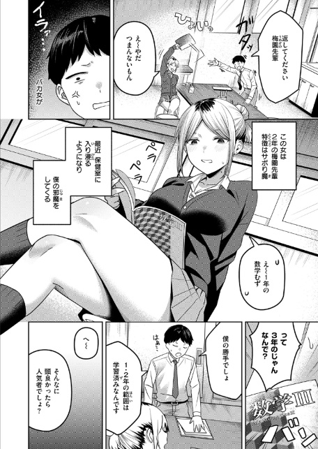 保健室のつかい方-サンプル画像4