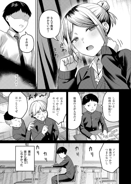保健室のつかい方-サンプル画像5