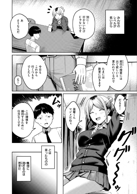 保健室のつかい方-サンプル画像6