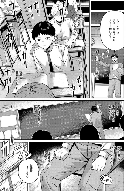 保健室のつかい方-サンプル画像7