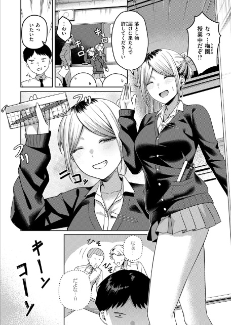 保健室のつかい方-サンプル画像8